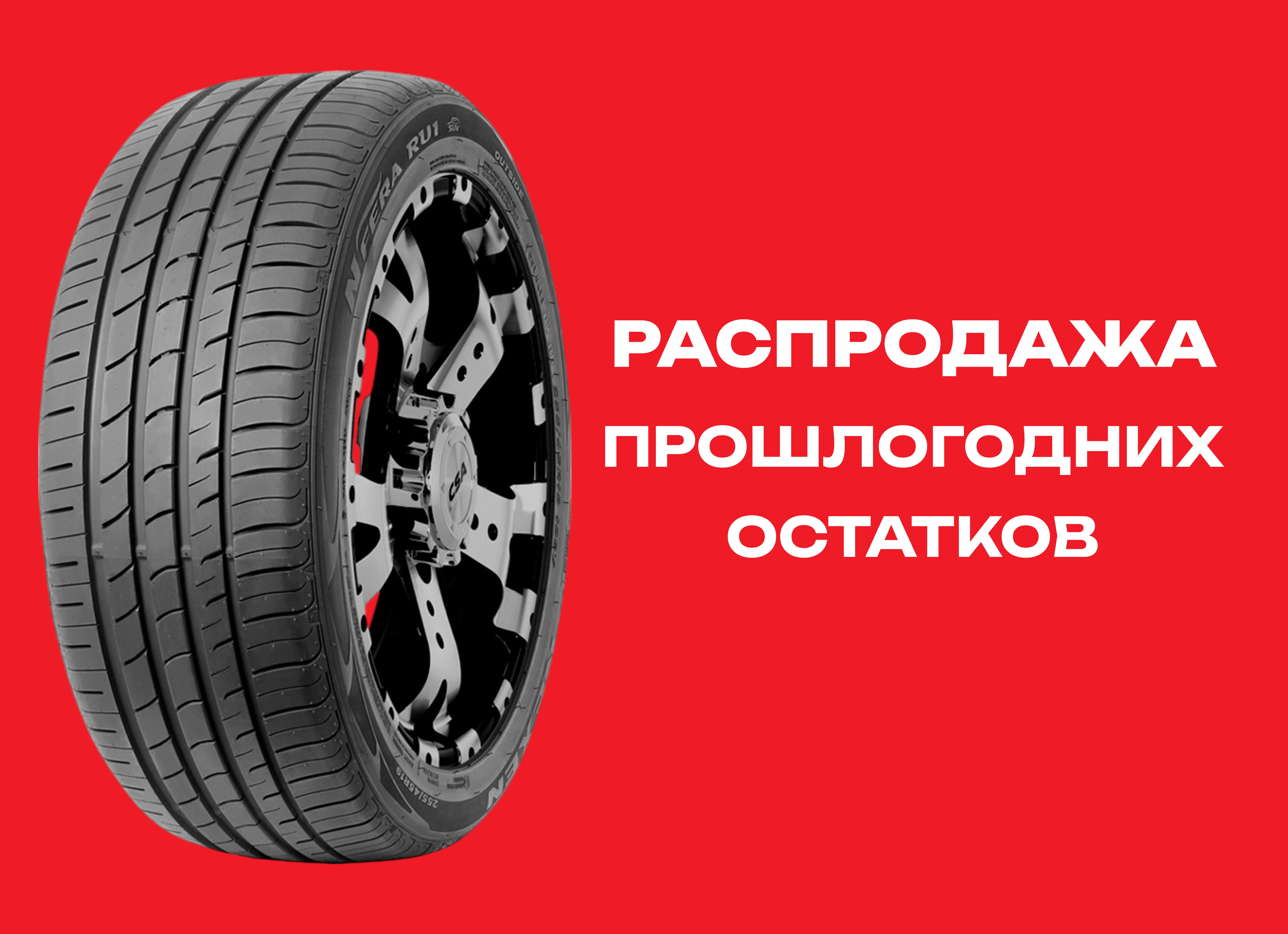 Автошина NEXEN 225/50R17 N FERA RU1 94W TL 