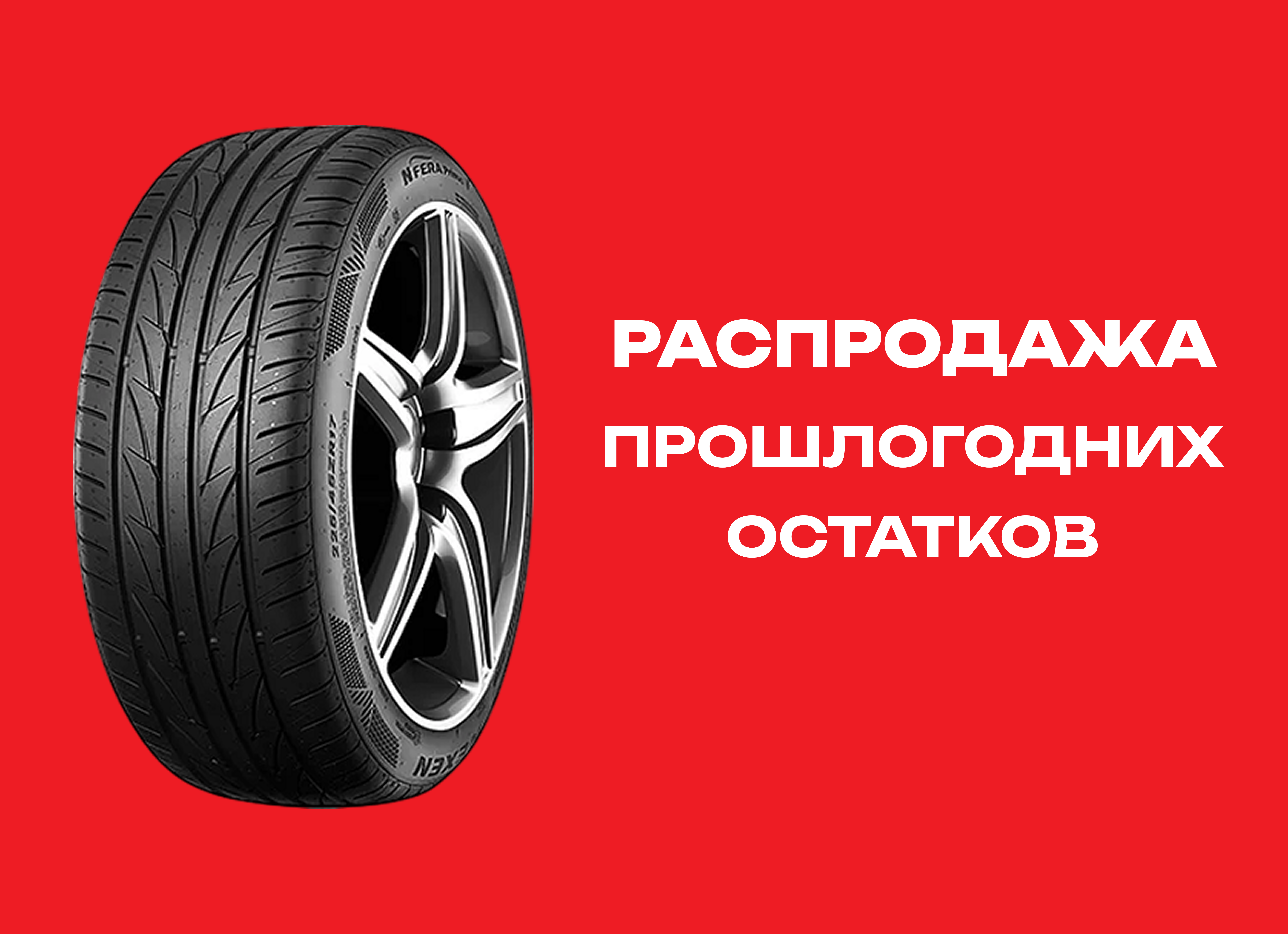 Автошина NEXEN 195/55R15 N'FERA PRIMUS V 85V TL 